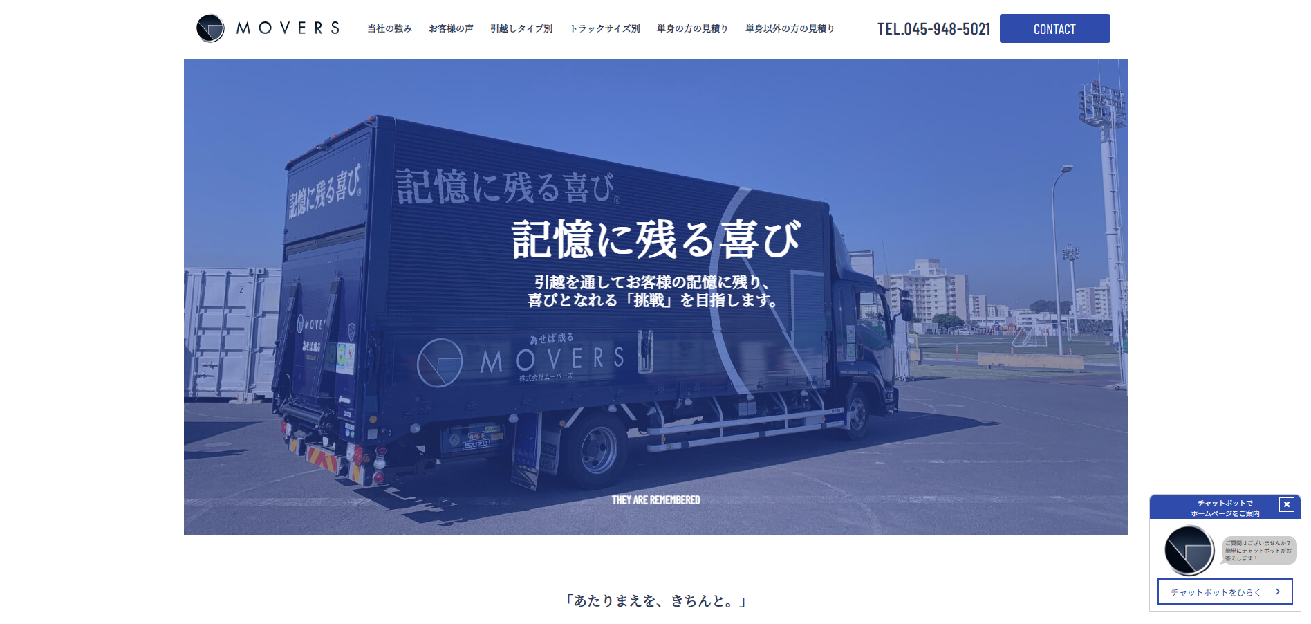 株式会社ムーバーズ