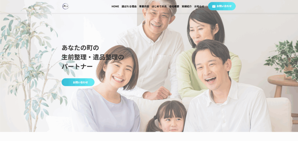 遺品整理M′s