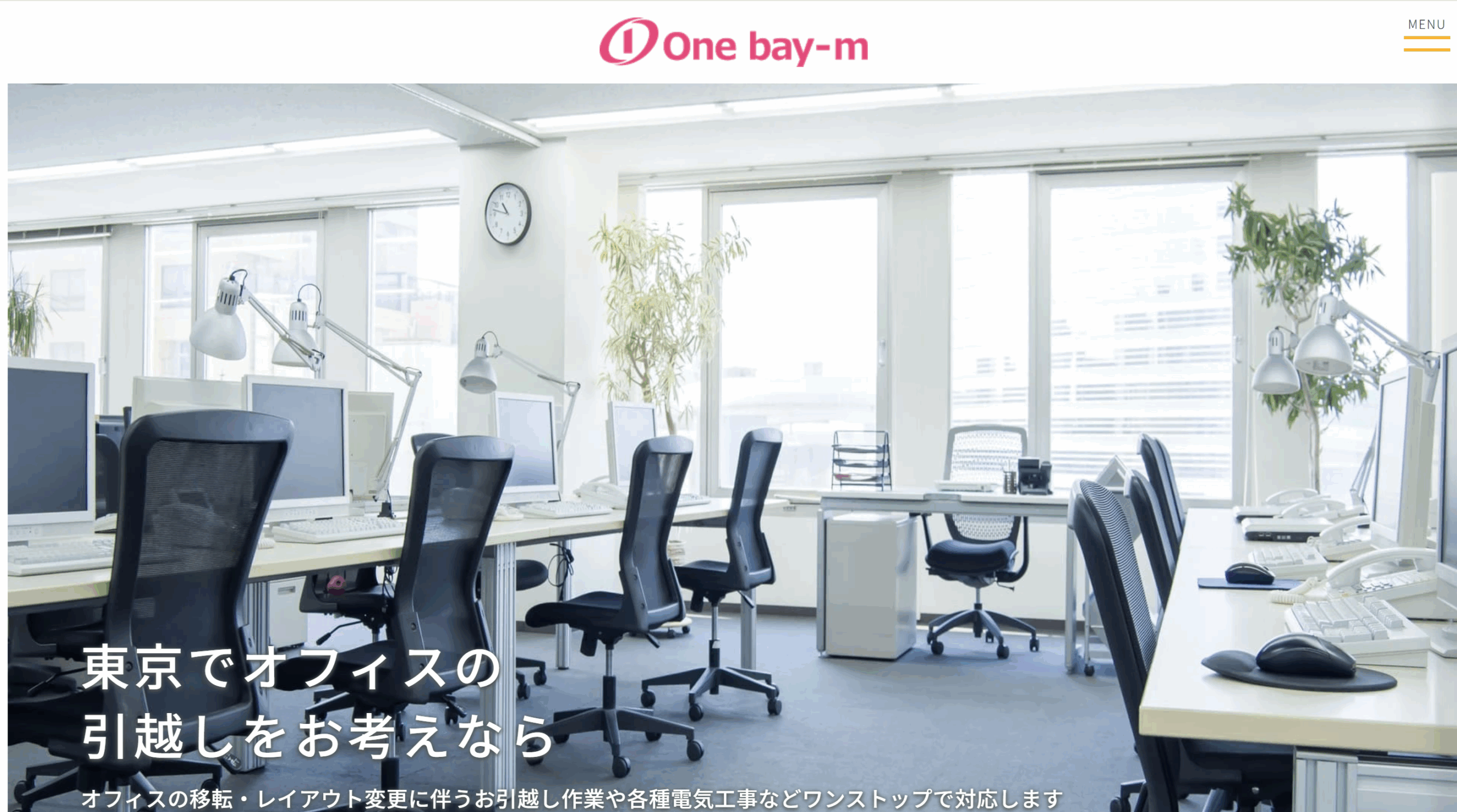 株式会社ワンベーム