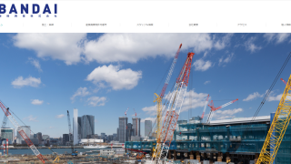 株式会社磐梯興業