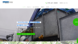 クリーン産業株式会社