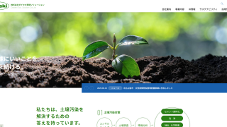 株式会社ダイセキ環境ソリューション