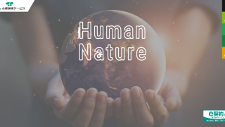 北陸環境サービス