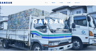 株式会社がんさん