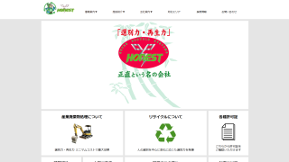 株式会社オネスト