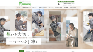 遺品整理・不用品回収エコトミー