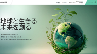 ジャパンウェイスト株式会社