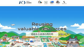 有限会社木村商店