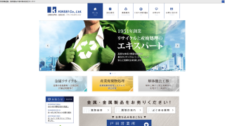 株式会社キンセイ