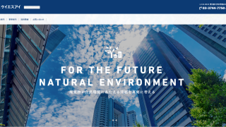 株式会社ケイエスアイ