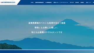 丸両自動車運送株式会社