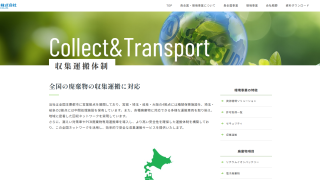 松田産業株式会社