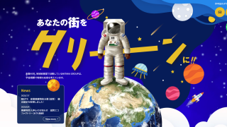 株式会社ミタカグループホールディングス