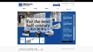 ミヤマ株式会社