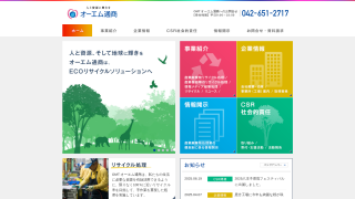 オーエム通商株式会社