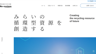 株式会社リステムネットワーク