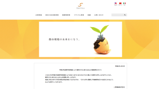 三東運輸株式会社