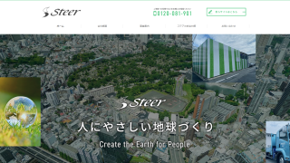 株式会社ステア