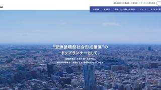 高俊興業株式会社