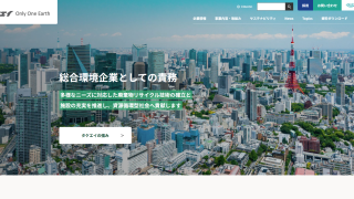 株式会社タケエイ