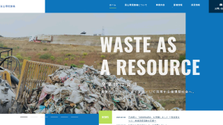 株式会社富山環境設備