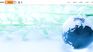 東武清掃株式会社