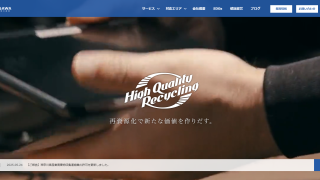 株式会社利根川産業