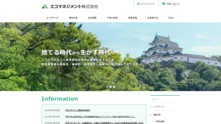 エコマネジメント株式会社