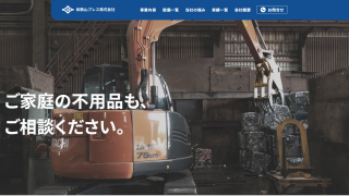 和歌山プレス株式会社