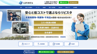 合同会社リビスタ