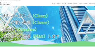 株式会社スリーシープランニング