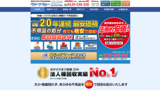 クリーンクルー