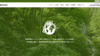 丸豊興業株式会社