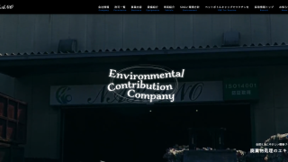 株式会社なかの