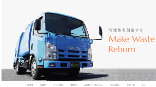 栄晃産業（株）