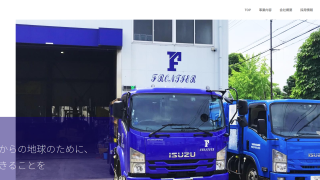 有限会社フロンティア