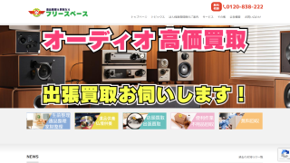 フリースペース