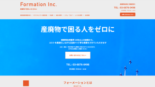 株式会社フォーメーション