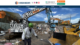 株式会社 ISHIDA