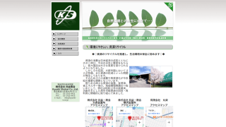 株式会社共益商会