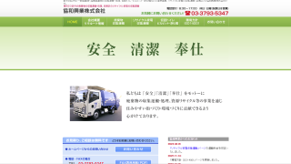 協和興業株式会社