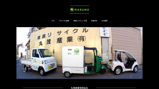 丸茂産業有限会社