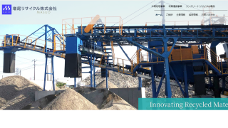 増尾リサイクル株式会社