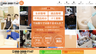 メモリーライフ