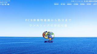 株式会社 実有輝