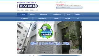 株式会社ノボル紙業