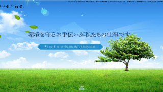 株式会社小川商会