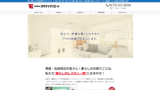 合同会社オサナイクリエート