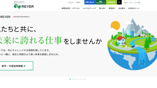 リバー株式会社