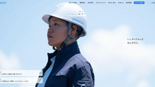 品川運輸株式会社